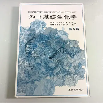 보트 기초 생화학