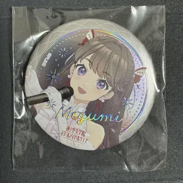 러브 라이브! 하스노소라 4th 캔뱃지 후지시마 메구미 시크릿