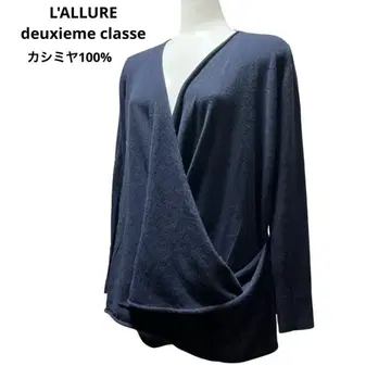 L'ALLURE deuxieme classe 카슈쿨 가디건