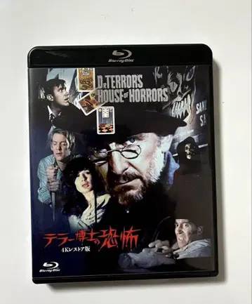 테러 박사의 공포 4K 복원판('64 영국) Blu-ray