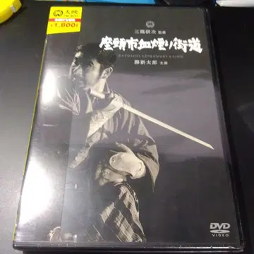 좌두시 혈연도리('67 다이에이)