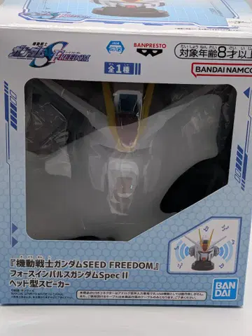 기동전사 건담 SEED FREEDOM 포스 임펄스 건담 스피커