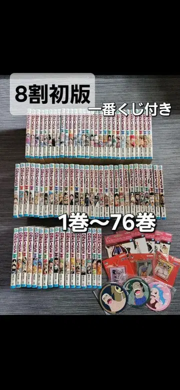 초판 다수 원피스 1~76권 코믹스 세트 제일복권 포함 ONEPIECE