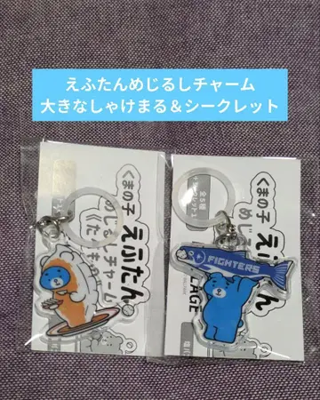 에프탄 메지루시 참 2개 세트
