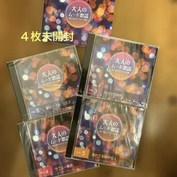 미개봉 어른의 무드 가요 남자와 여자 러브송집