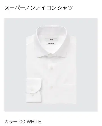 유니클로 UNIQLO 슈퍼 논아이론 셔츠 세미 와이드 칼라 ( 코튼 )