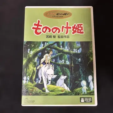 모노노케 히메 DVD 3매 세트