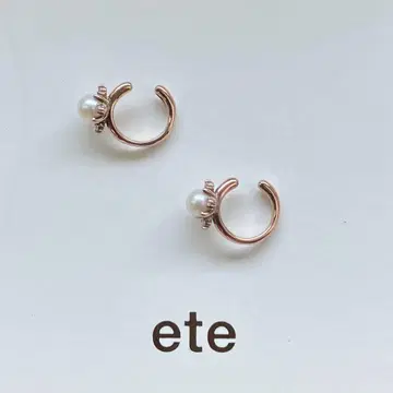 에테 ete 펄 귀찌