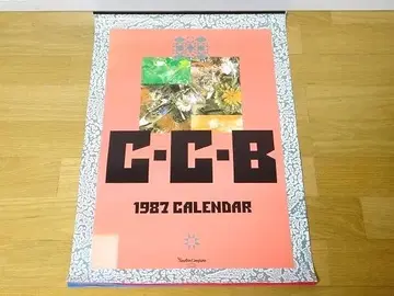 80년대 빈티지 1987 C-C-B 달력 아이돌 당시 물품 현 상태