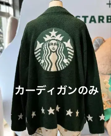 GELATO PIQUE STARBUCKS 가디건 젤라피케 스벅