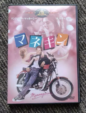 영화 DVD 마네킹 ('87 미국)