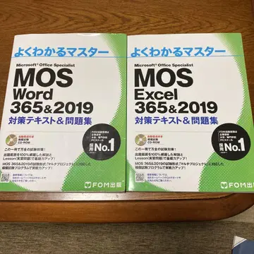 MOS Excel Word 365&2019 대비 텍스트&문제집 세트