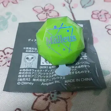트위스테 라이트 링 마레우스