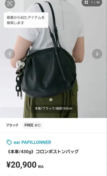 ear PAPILLONNER 콜론 엽서 백 블랙