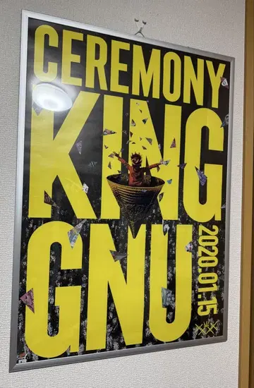 레어 King Gnu CEREMONY B2 포스터
