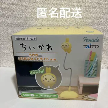 치이카와 토끼 USB 스탠드 라이트