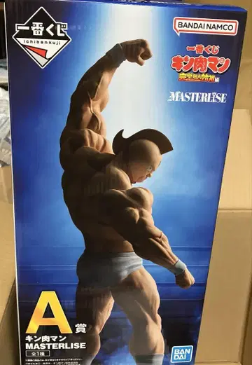 제일복권 근육맨 A상 MASTERLISE