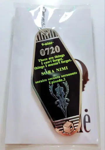 9-nine- 신카이텐 풀메탈 모텔 키링