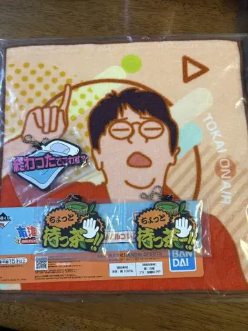 도카이 온에어 제일복권