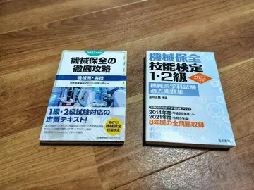 기계 보전 기능사 텍스트 & 기출문제