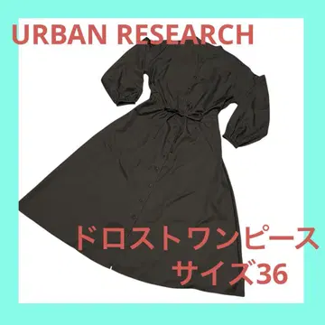 미사용 새상품 URBAN RESEARCH 드로스트 원피스 36