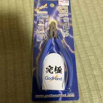 GodHand SPN-120 플라스틱 니퍼
