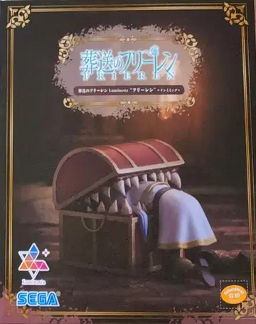장송의 프리렌 Luminasta 프리렌 인미믹