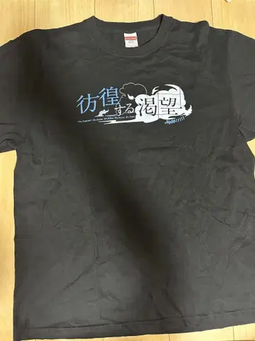 MyGO!!!!! 방황하는 갈망 T셔츠 XL 사이즈 블랙