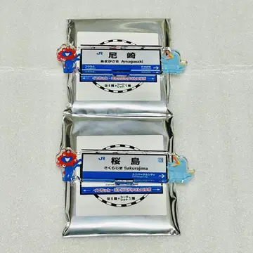 만박 역명 아크릴 마그넷 2종 세트