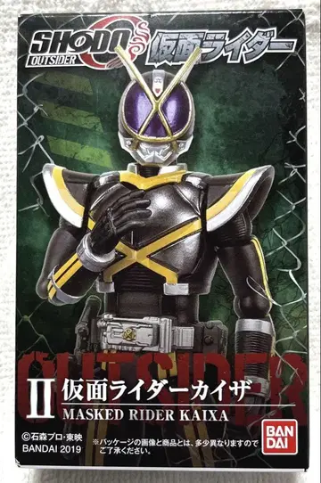 SHODO OUTSIDER 가면라이더 카이자