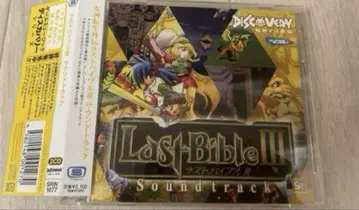 단종 CD 여신전생 외전 라스트 바이블 III 사운드 트랙 2CD