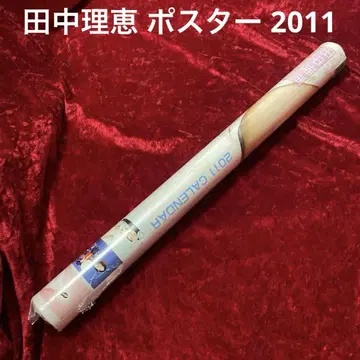 다나카 리에 포스터 2011