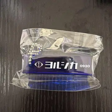 요루시카 0930 파란색 키링 룸키
