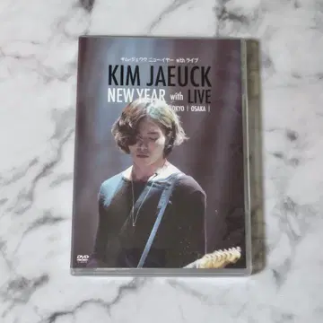 귀중! [단종] DVD [김재욱 NEW YEAR with LIVE DVD