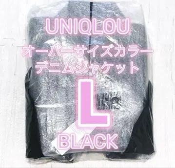 이번 시즌 새상품 유니클로 유 오버 사이즈 컬러 데님 자켓 블랙 L 5