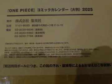 ONEPIECE 코믹 달력 대형 2025 원피스 포스터