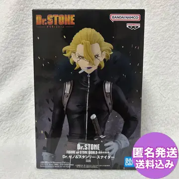 Dr. STONE 조형의 과학 스탠리 스나이더 피규어