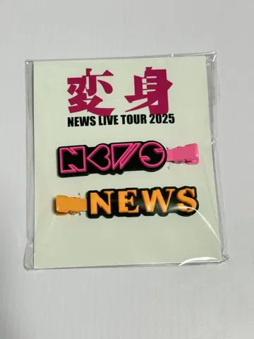 [미개봉 새상품] NEWS 앞머리 클립