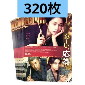 오이, 오이 플라이어 320장