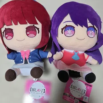 최애의 아이 앉은 봉제 인형 아이 아카네