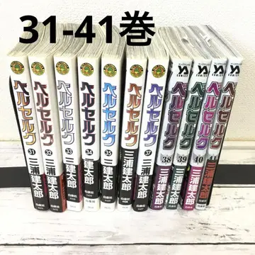 [초판] 베르세르크 31권-41권 11권 세트 코믹스