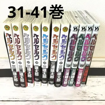 [초판] 베르세르크 31권-41권 11권 세트 코믹스