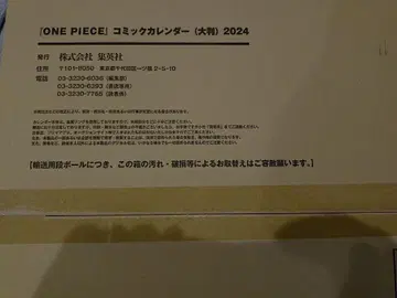 ONEPIECE 코믹 달력 대형 2024 원피스 포스터