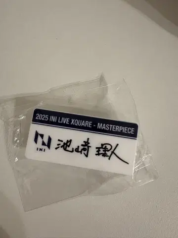 이케자키 리히토 명찰