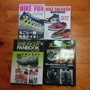 NIKE FUN & SNEAKER FANBOOK MONOMAX 4권 세트