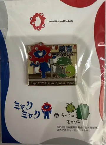 오사카 간사이 만박 개막 한정판 미야쿠미야쿠 모리조 키키로 완판 종판 핑