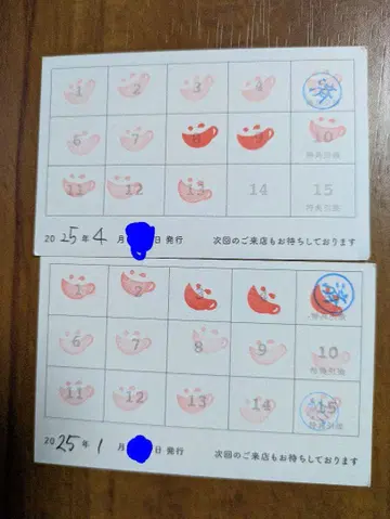 애니메이트 카페 스탬프 카드