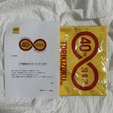 토리키조쿠 콜라보 타월 오쿠라 타다요시