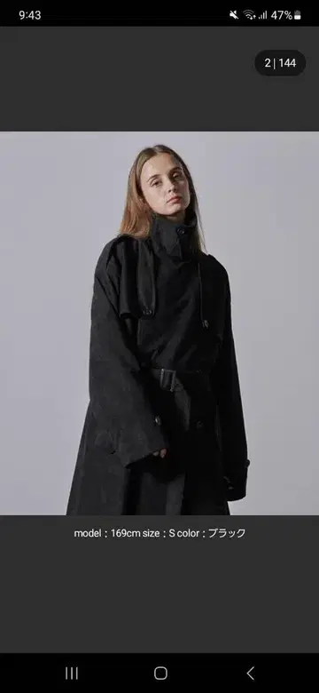 클레일 더블 테크 페이드 트렌치코트 블랙 S