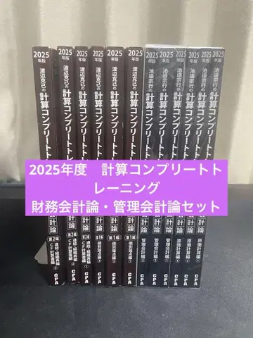 CPA 네이비 콘트롤 2025 재무 관리